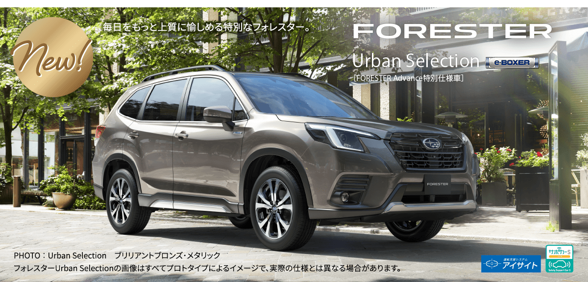 FORESTER