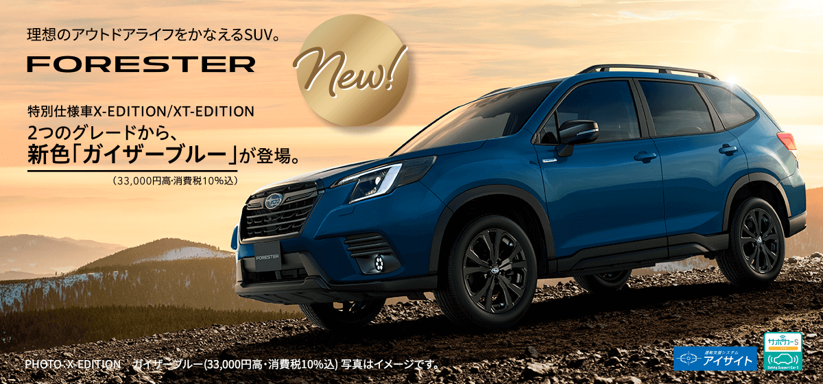 FORESTER