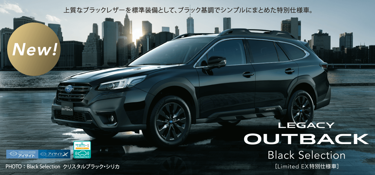 LEGACY OUTBACK