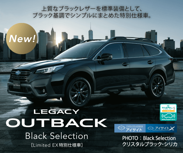 LEGACY OUTBACK