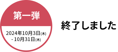 査定して応募しよう！東海地区スバルグループ特別企画 SUBARUおくるま鑑定団