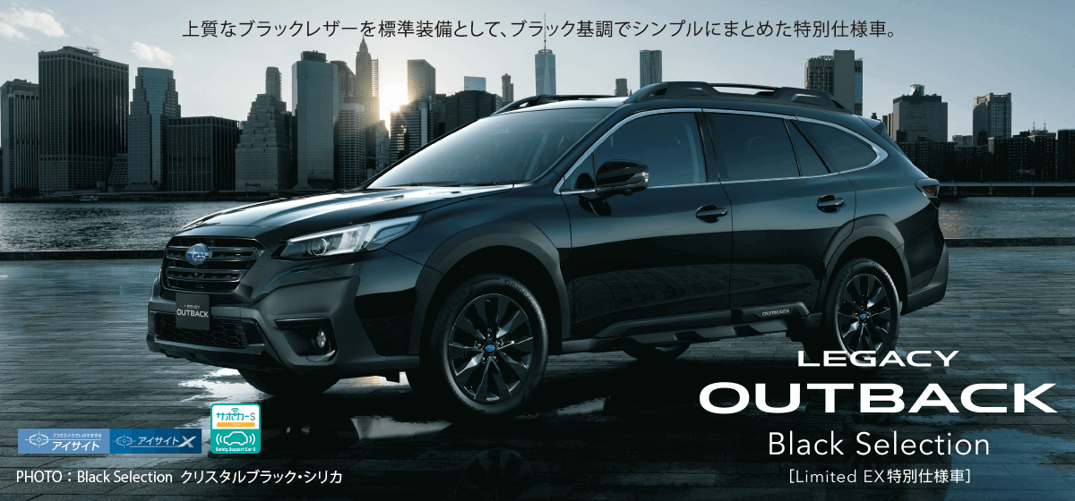 LEGACY OUTBACK