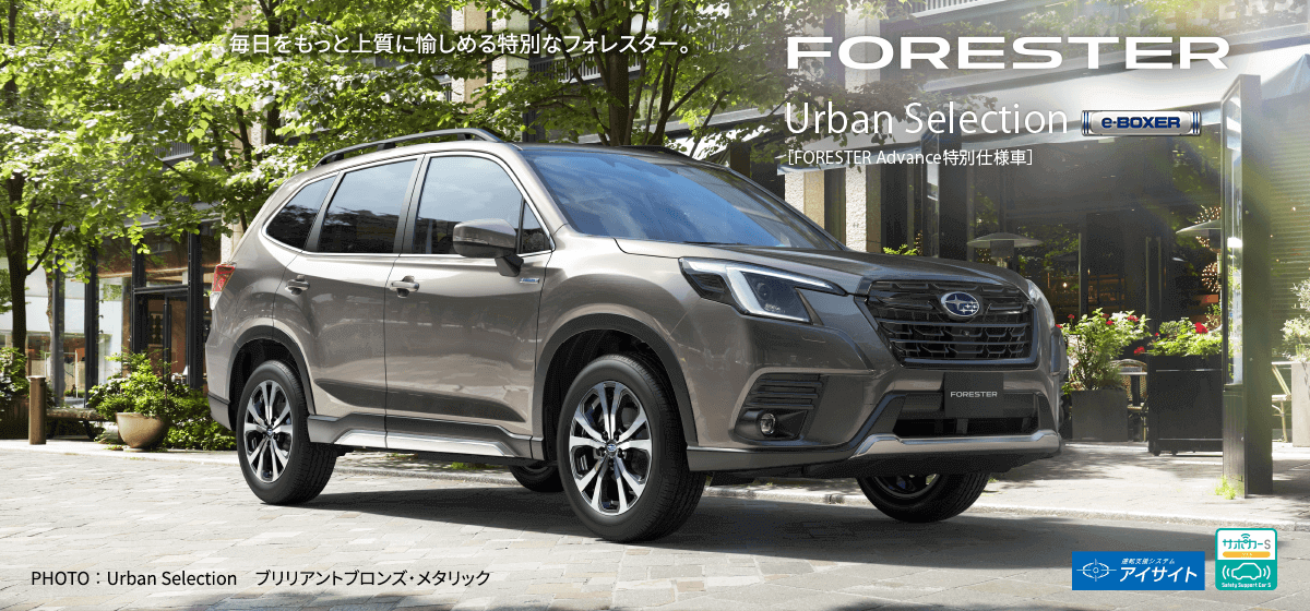 FORESTER