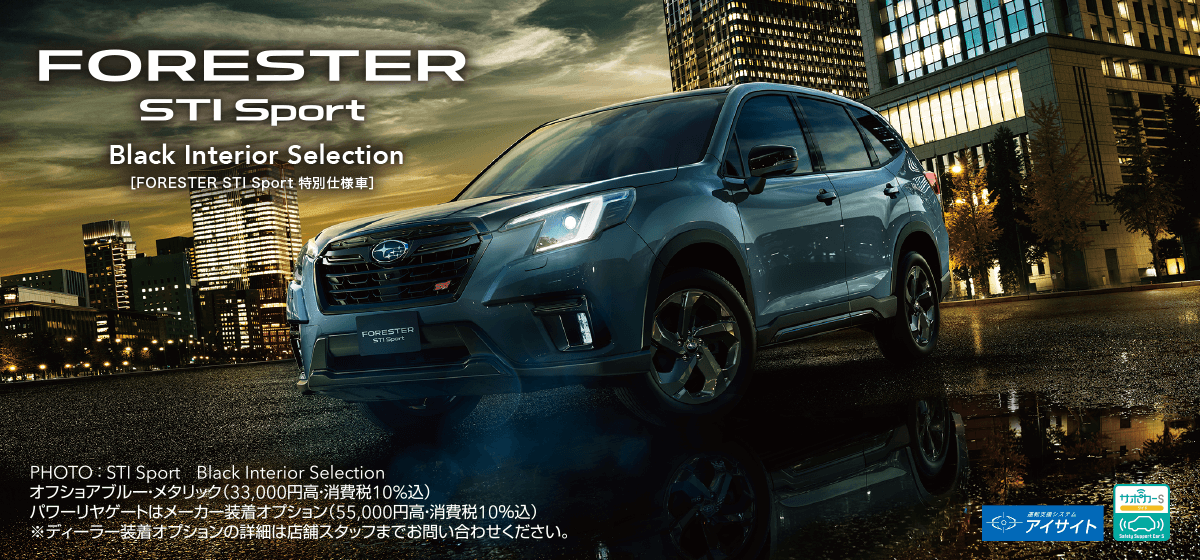 FORESTER